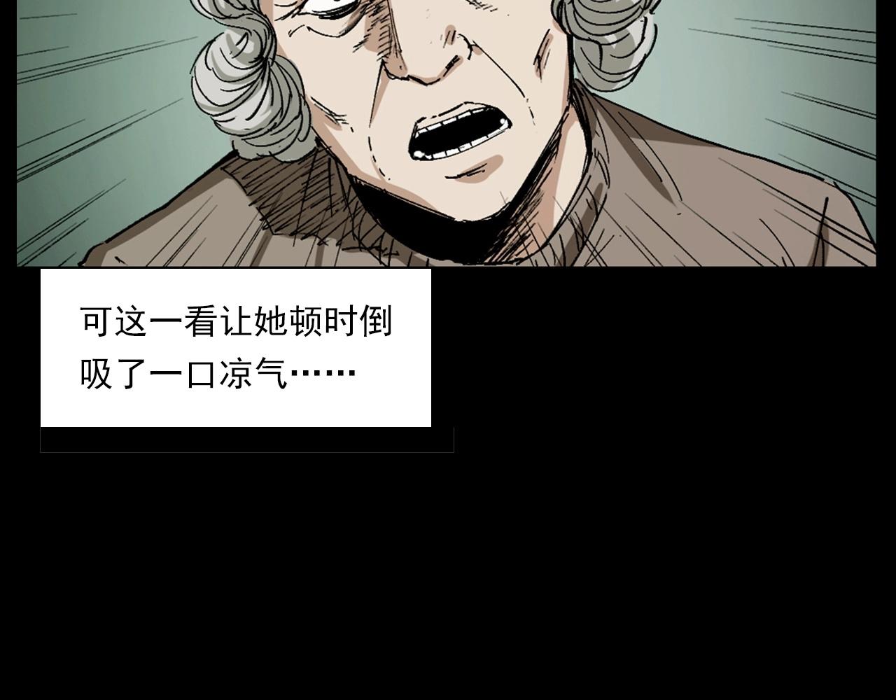 槍爺異聞錄 - 第230話 凌晨的街道(2/3) - 4