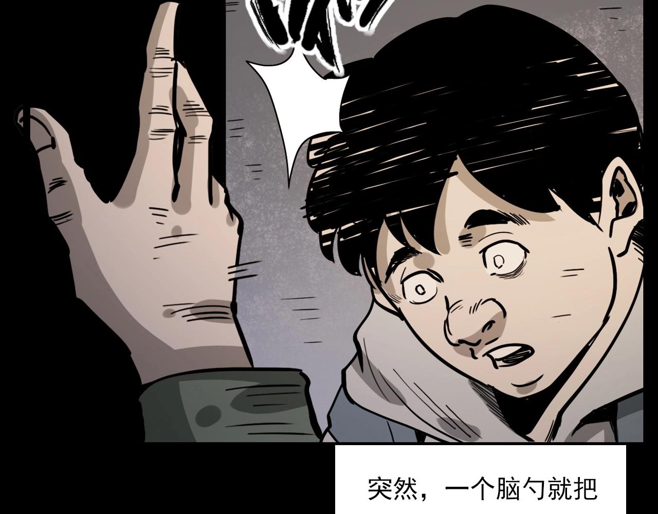 槍爺異聞錄 - 第232話 打工詭事(1/4) - 4