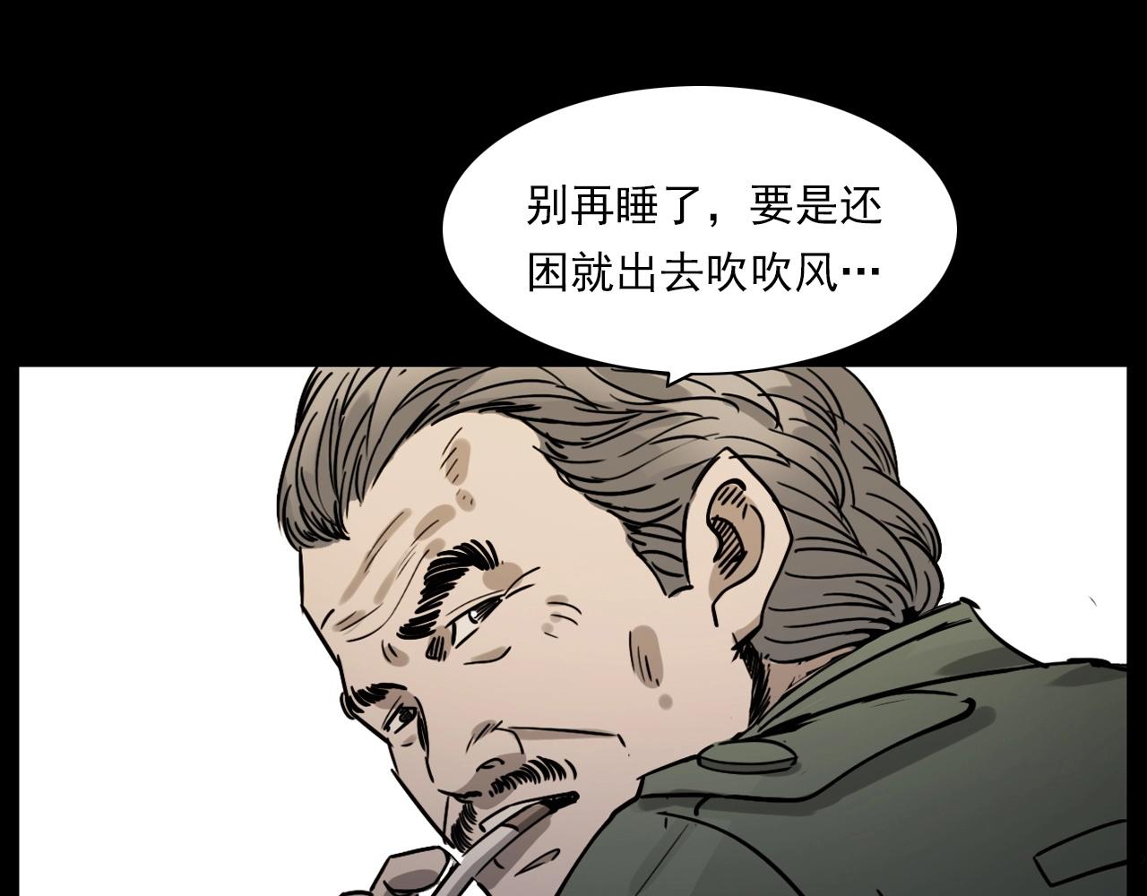 槍爺異聞錄 - 第232話 打工詭事(1/4) - 3