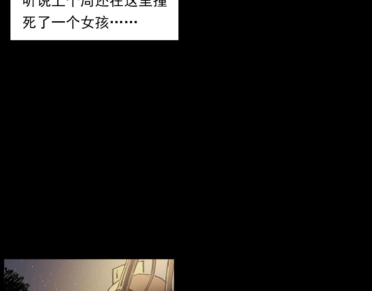 槍爺異聞錄 - 第234話 山路(1/3) - 3