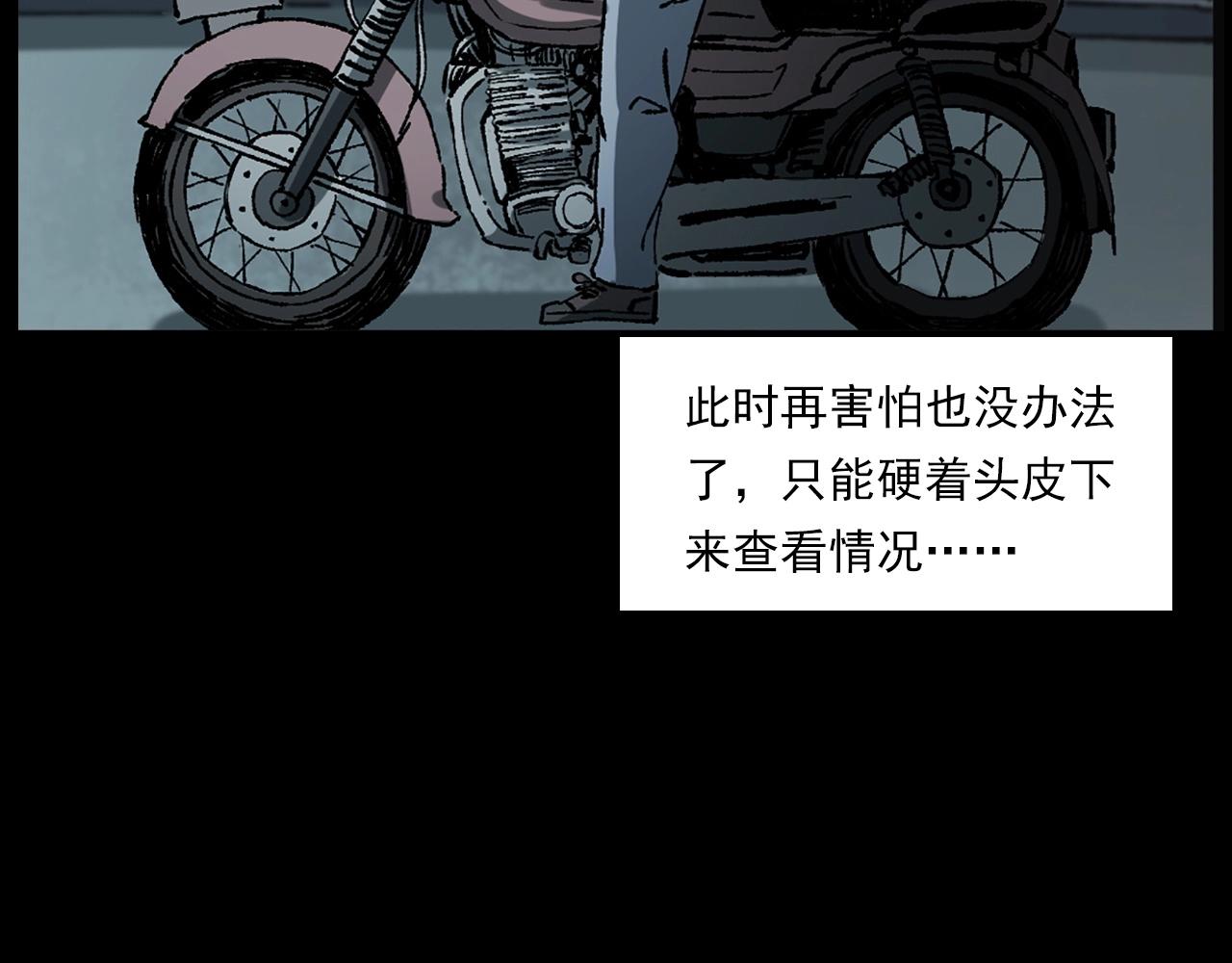 槍爺異聞錄 - 第234話 山路(1/3) - 8