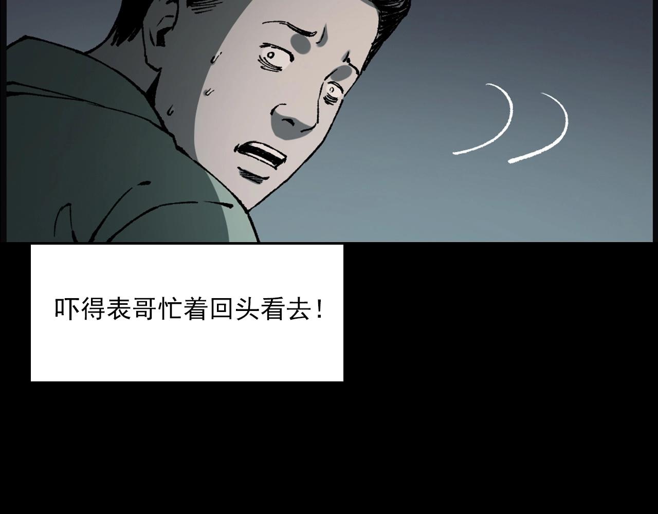 槍爺異聞錄 - 第234話 山路(1/3) - 3