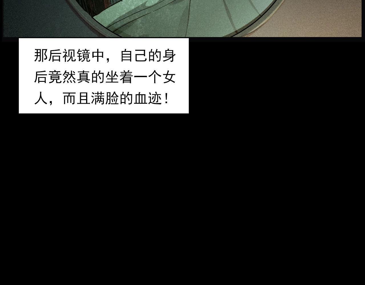 槍爺異聞錄 - 第234話 山路(2/3) - 8