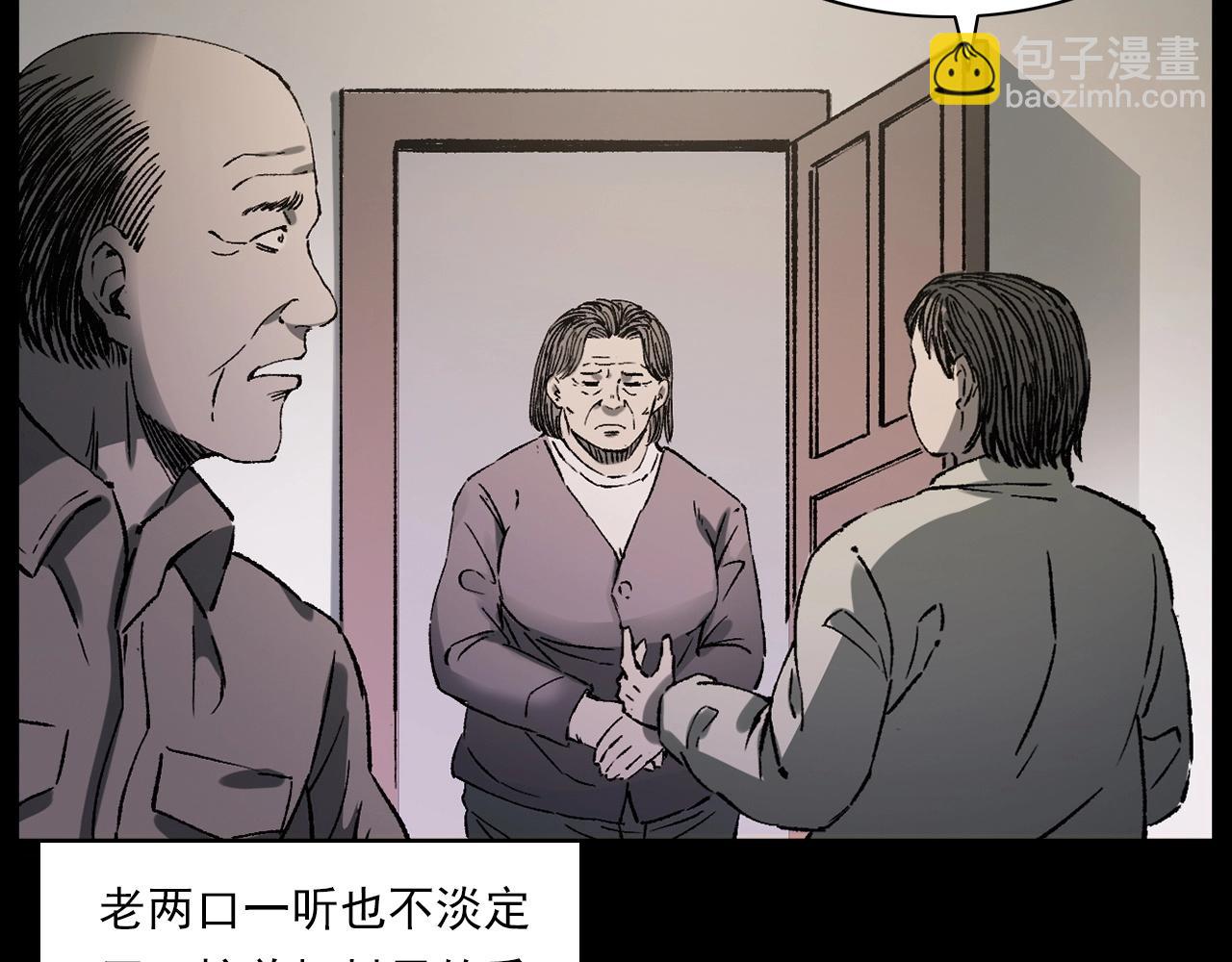 槍爺異聞錄 - 第234話 山路(2/3) - 4