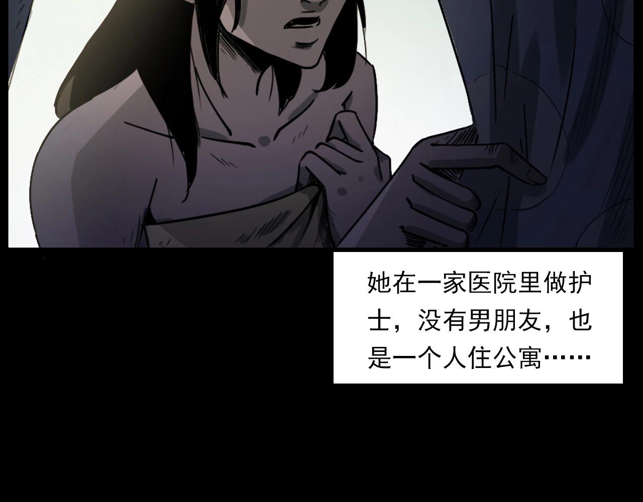 槍爺異聞錄 - 第236話 一念之差(1/3) - 3