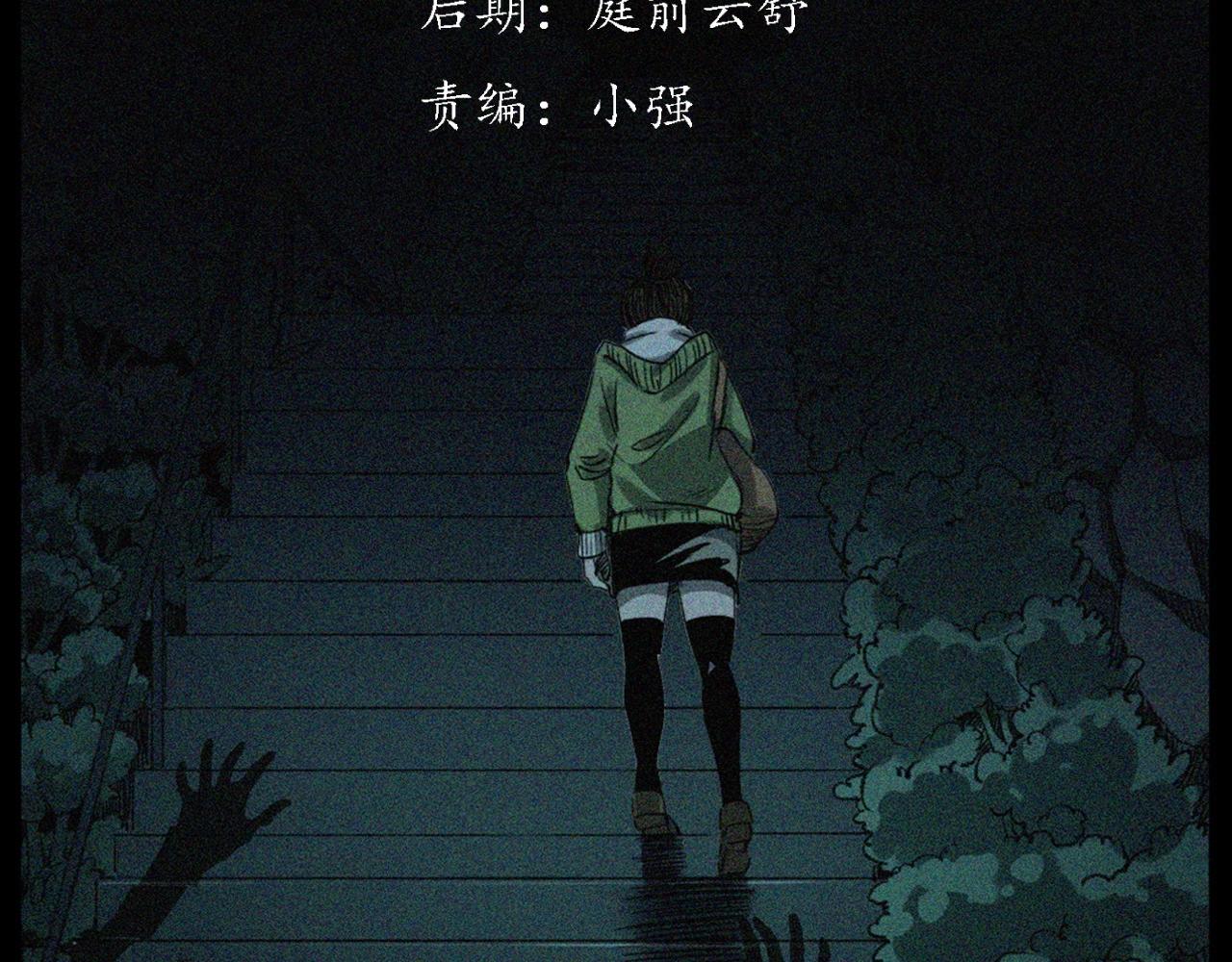 槍爺異聞錄 - 第236話 一念之差(1/3) - 3