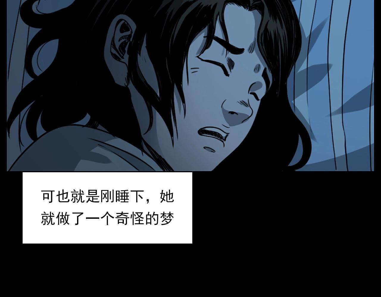 槍爺異聞錄 - 第236話 一念之差(1/3) - 8