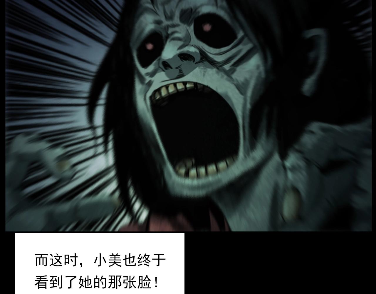 槍爺異聞錄 - 第236話 一念之差(1/3) - 2