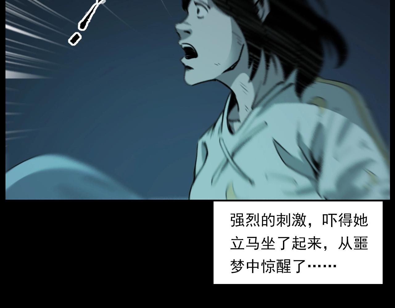 槍爺異聞錄 - 第236話 一念之差(1/3) - 4