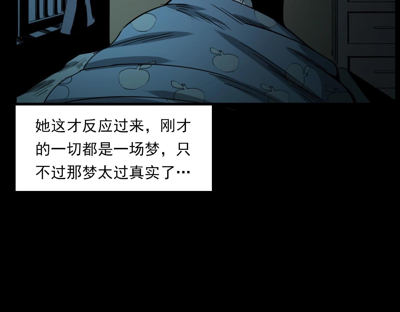 槍爺異聞錄 - 第236話 一念之差(1/3) - 6