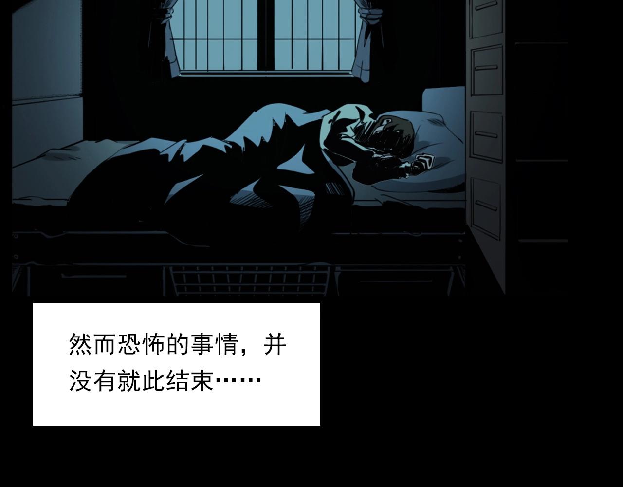 槍爺異聞錄 - 第236話 一念之差(1/3) - 1