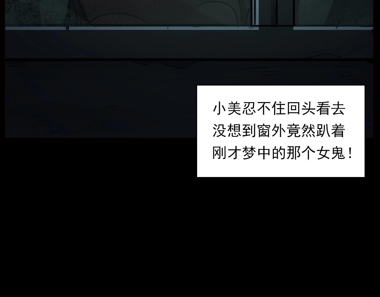 槍爺異聞錄 - 第236話 一念之差(2/3) - 2