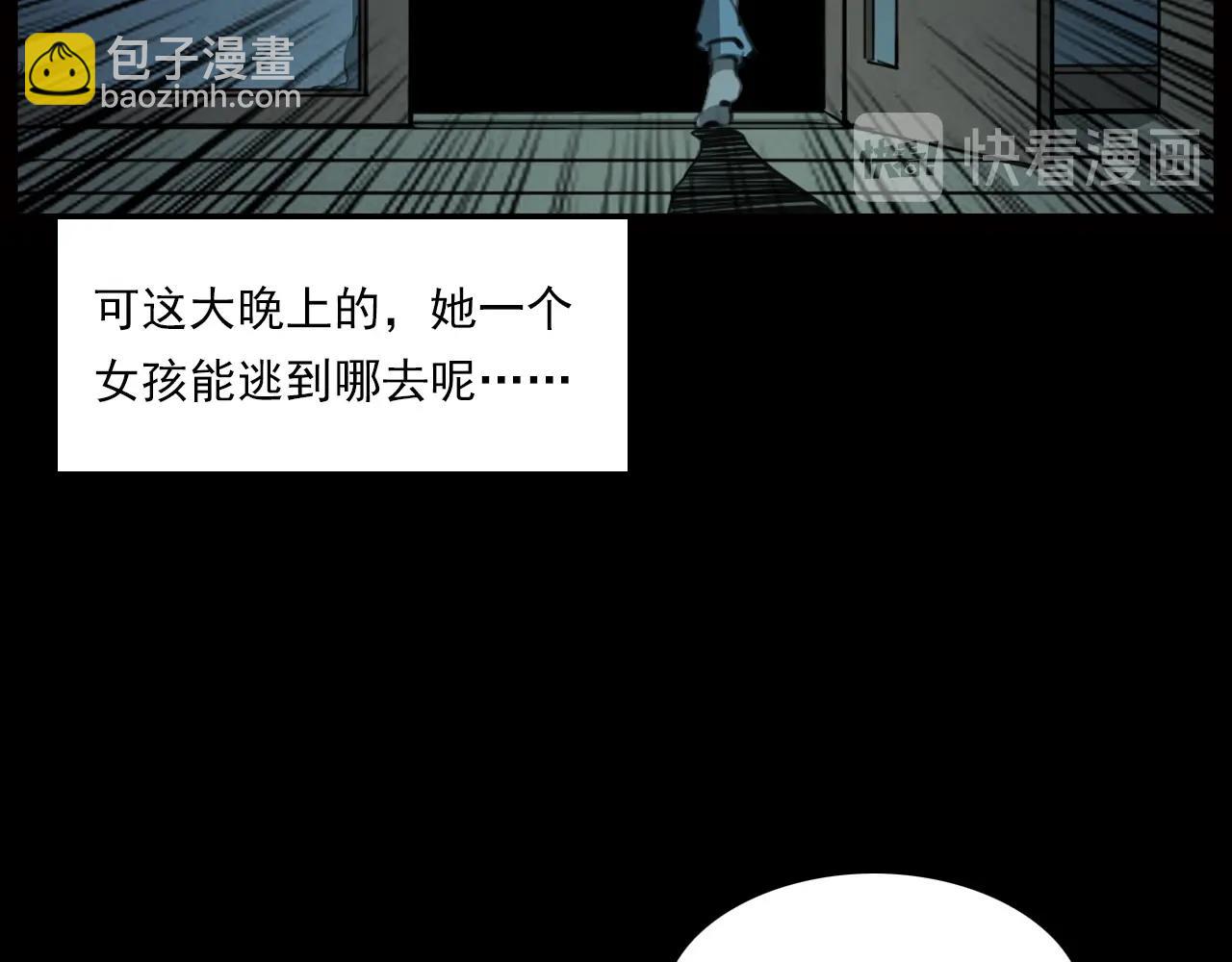 槍爺異聞錄 - 第236話 一念之差(2/3) - 5