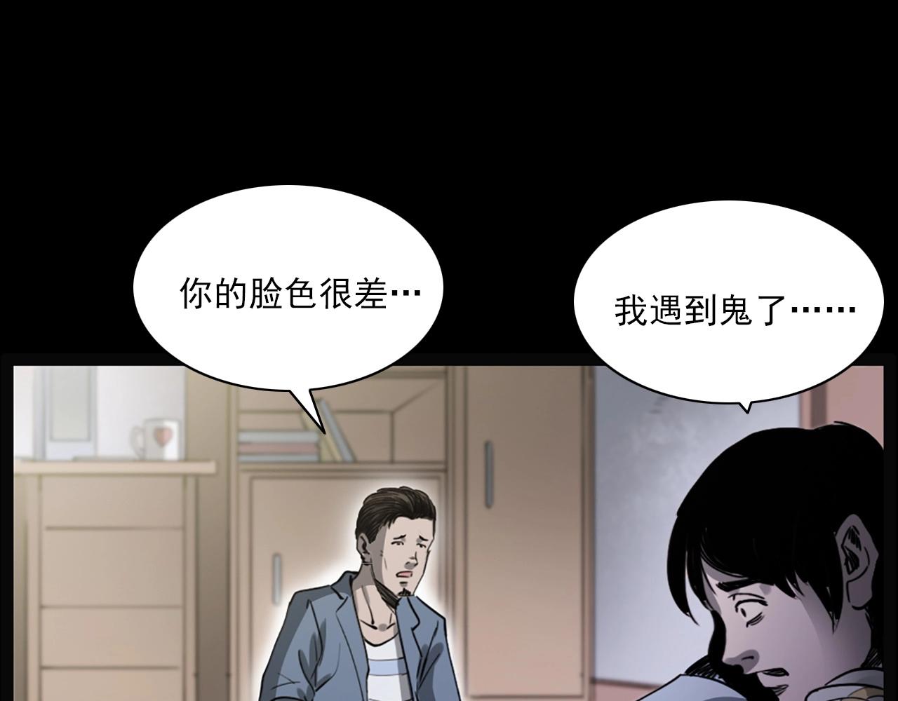 槍爺異聞錄 - 第236話 一念之差(2/3) - 1