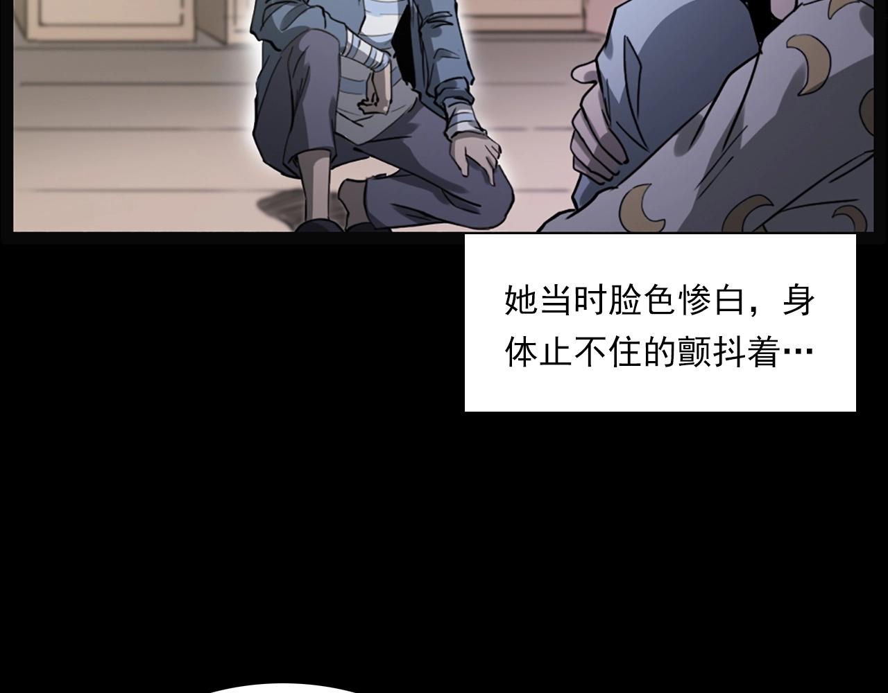 槍爺異聞錄 - 第236話 一念之差(2/3) - 2