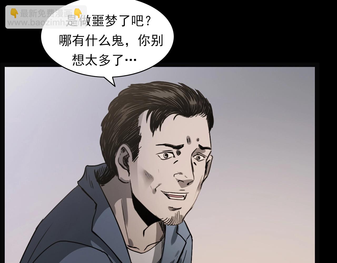 槍爺異聞錄 - 第236話 一念之差(2/3) - 3