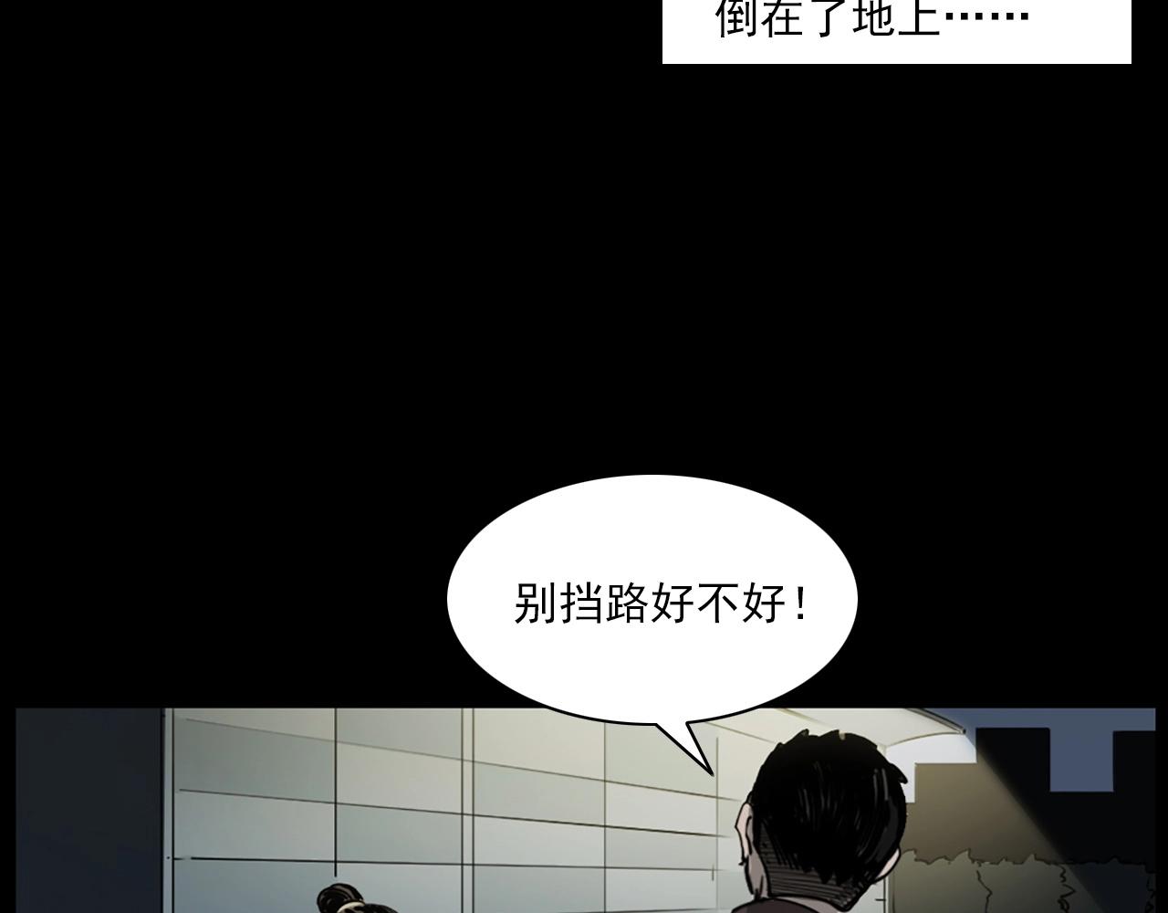 槍爺異聞錄 - 第236話 一念之差(2/3) - 6