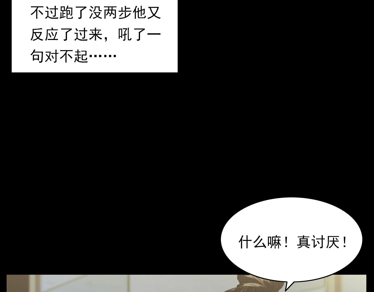 槍爺異聞錄 - 第236話 一念之差(3/3) - 1