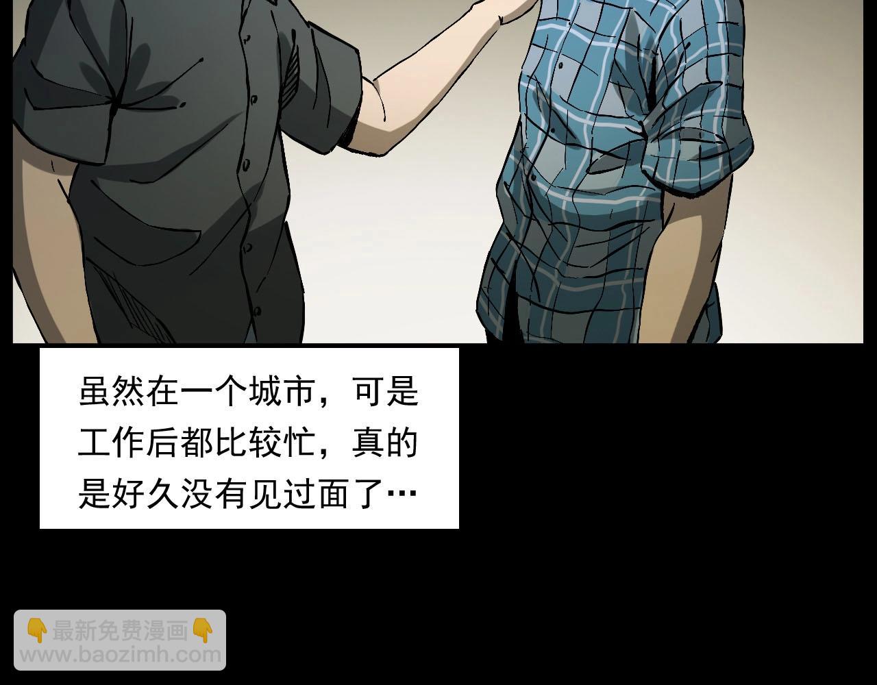 槍爺異聞錄 - 第238話 恐怖的戀情(1/3) - 8