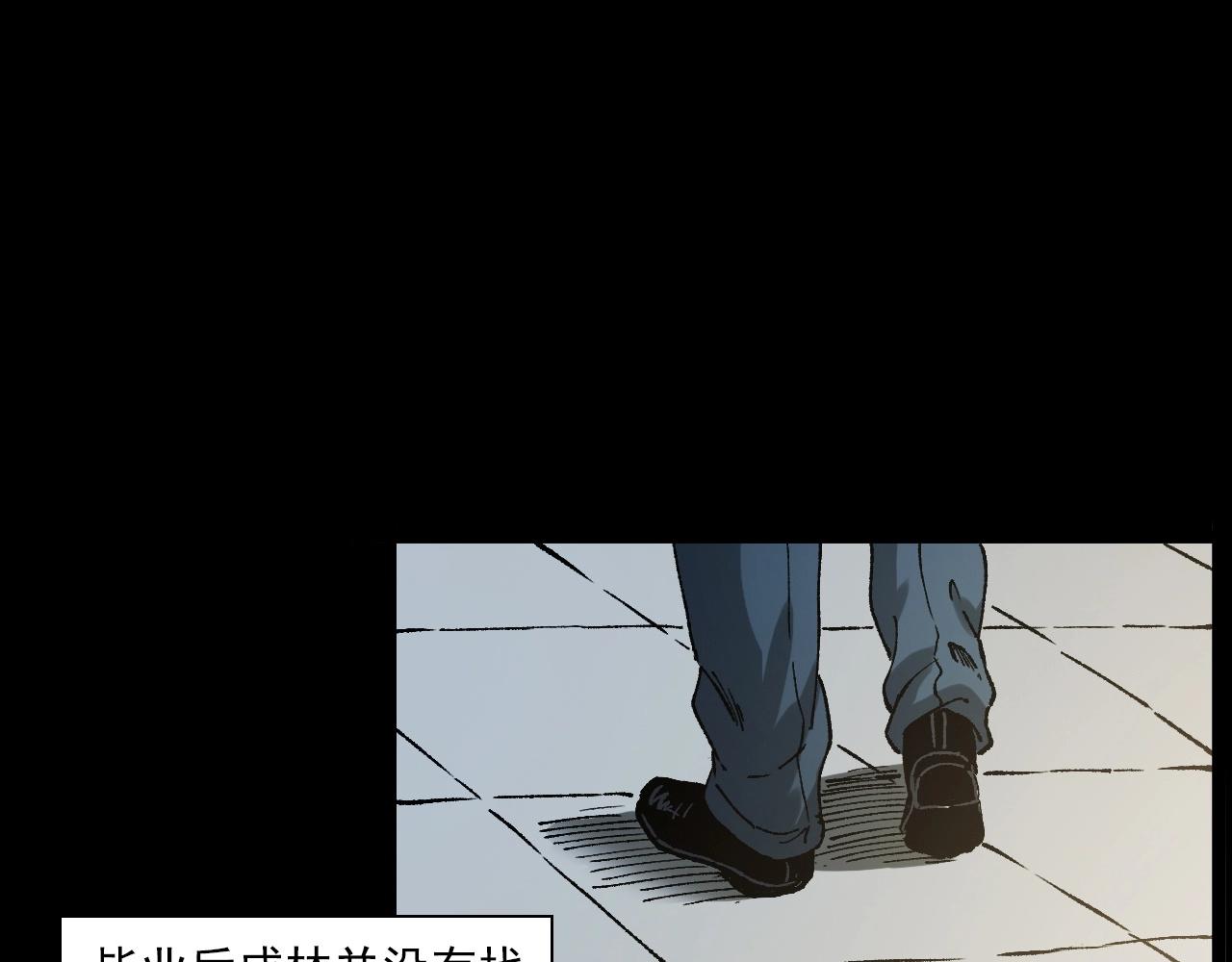 槍爺異聞錄 - 第238話 恐怖的戀情(1/3) - 5