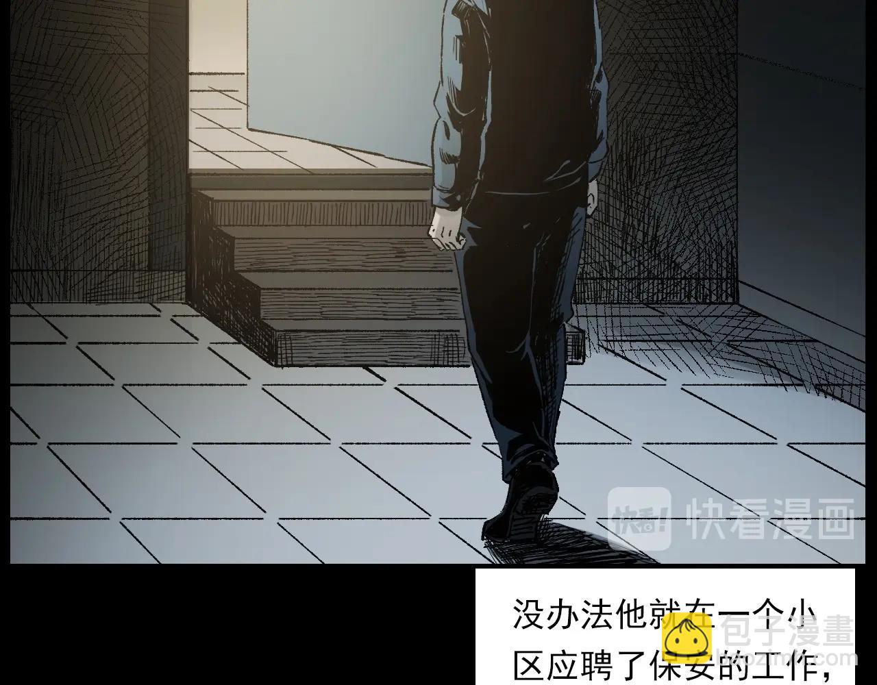 槍爺異聞錄 - 第238話 恐怖的戀情(1/3) - 7