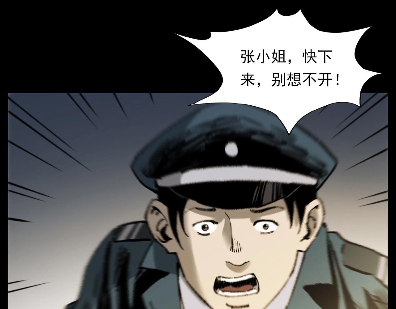 槍爺異聞錄 - 第238話 恐怖的戀情(1/3) - 7