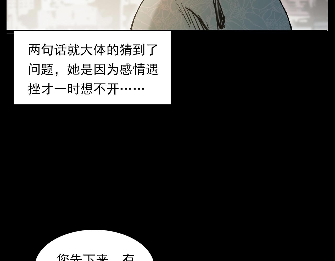 枪爷异闻录 - 第238话 恐怖的恋情(1/3) - 2