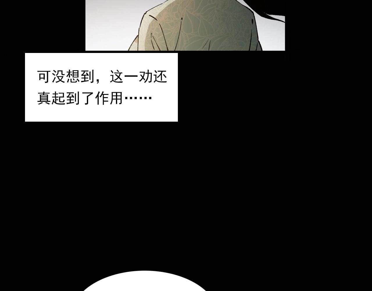 槍爺異聞錄 - 第238話 恐怖的戀情(1/3) - 6