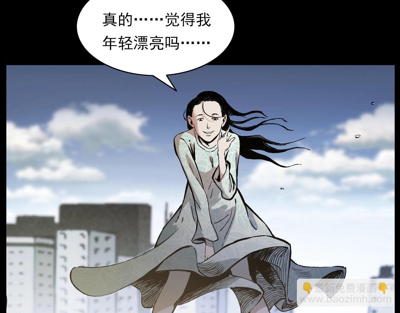 槍爺異聞錄 - 第238話 恐怖的戀情(2/3) - 1