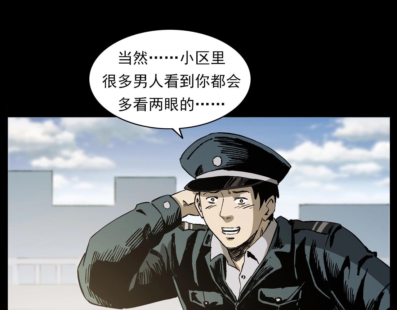 槍爺異聞錄 - 第238話 恐怖的戀情(1/3) - 1