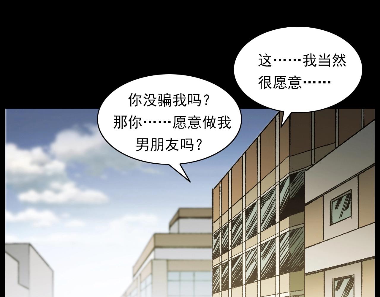 槍爺異聞錄 - 第238話 恐怖的戀情(2/3) - 5