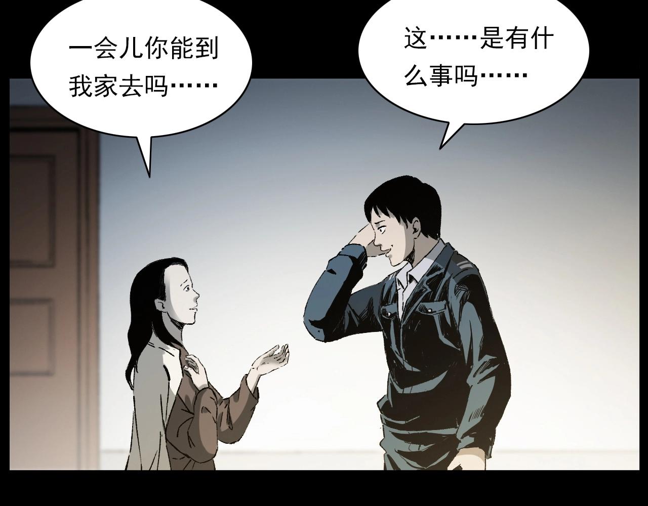 槍爺異聞錄 - 第238話 恐怖的戀情(2/3) - 4