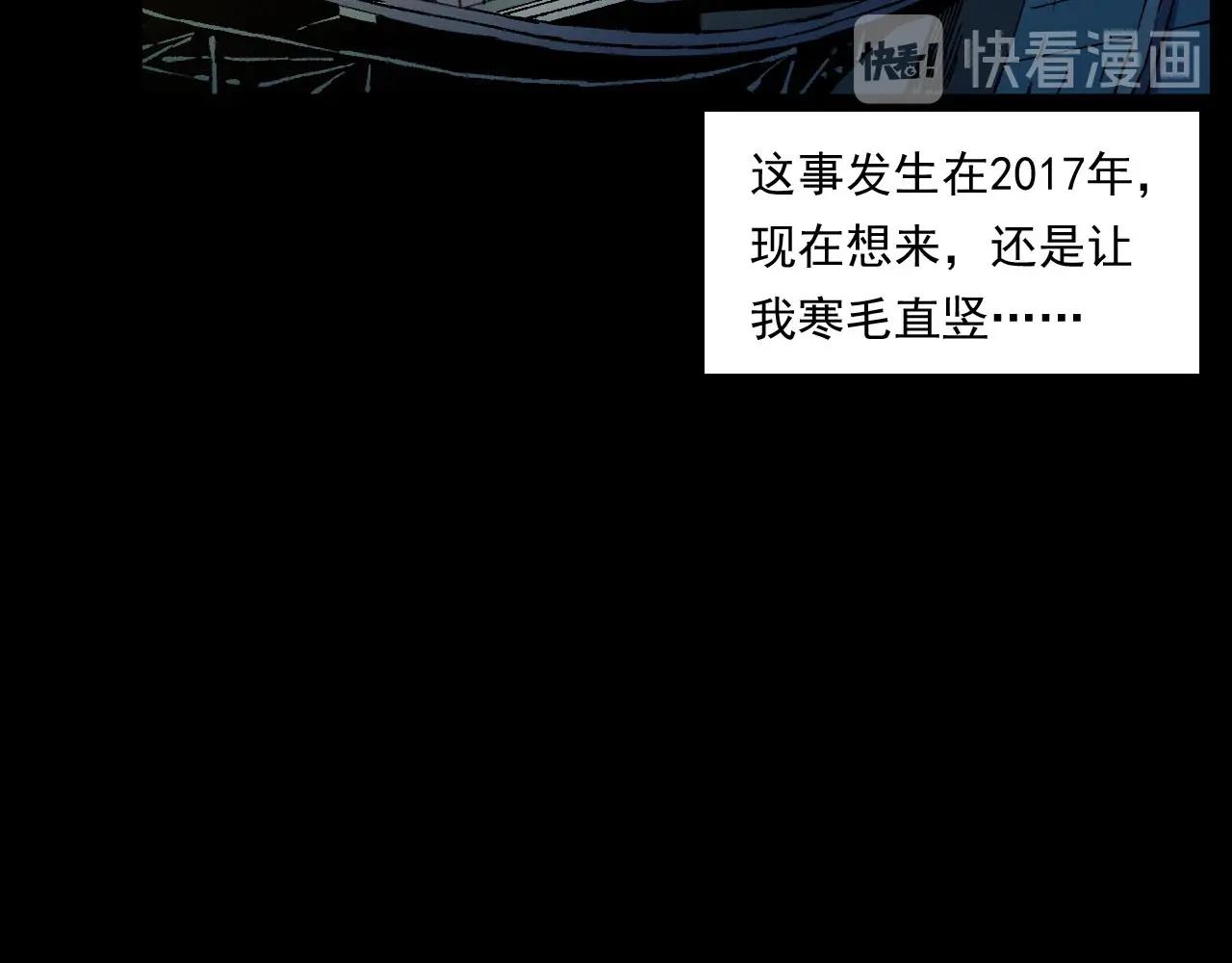 槍爺異聞錄 - 第238話 恐怖的戀情(1/3) - 6