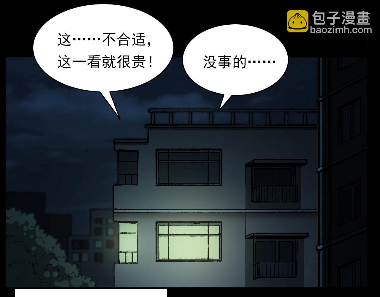 槍爺異聞錄 - 第238話 恐怖的戀情(2/3) - 4