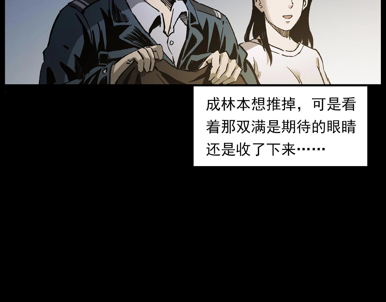 槍爺異聞錄 - 第238話 恐怖的戀情(2/3) - 2