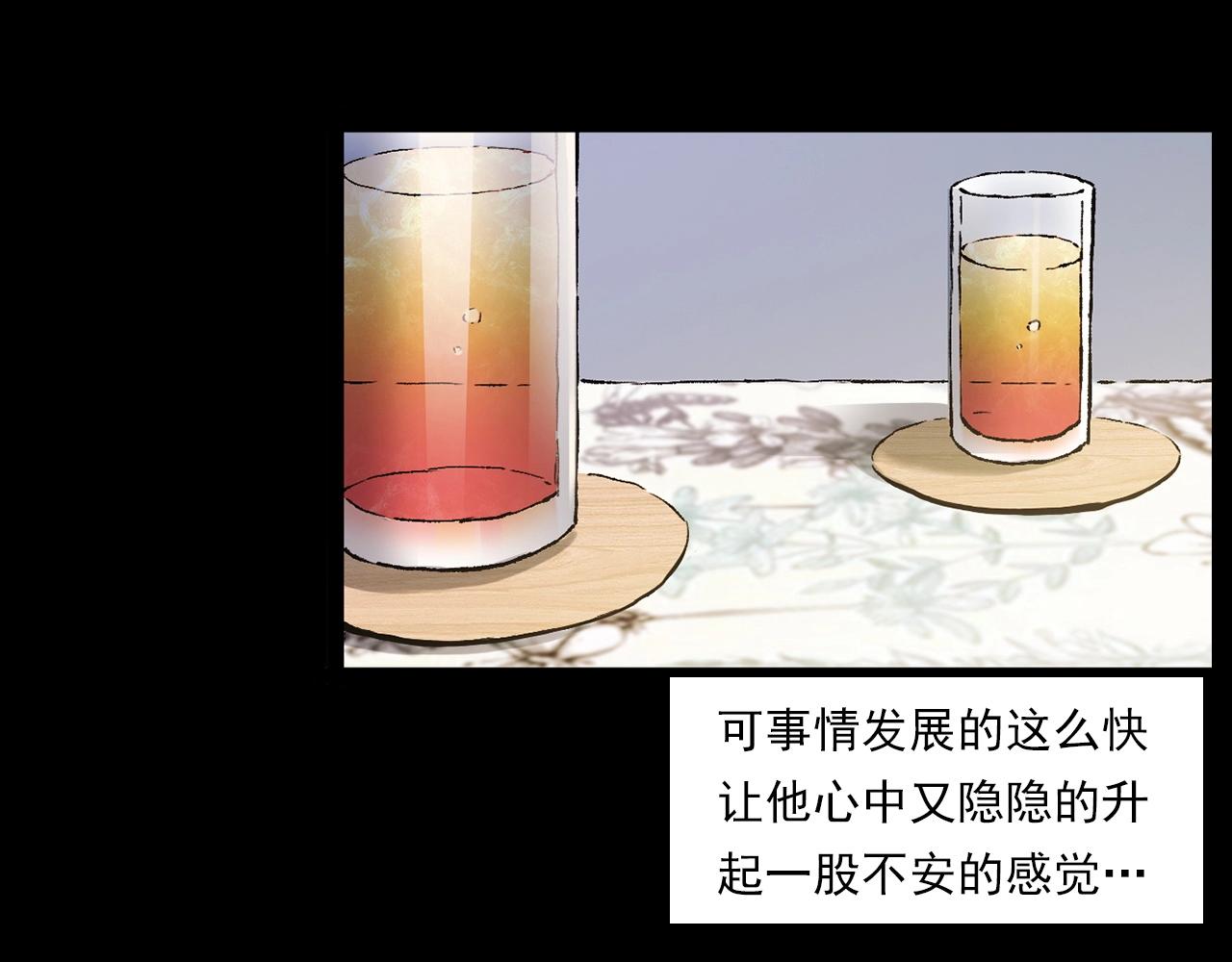 槍爺異聞錄 - 第238話 恐怖的戀情(2/3) - 3