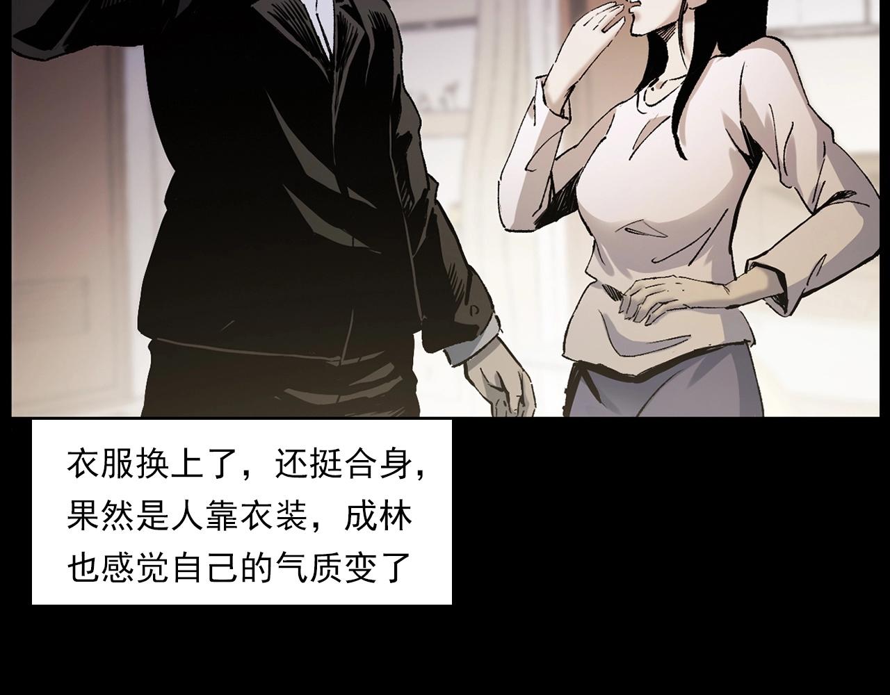 槍爺異聞錄 - 第238話 恐怖的戀情(2/3) - 5