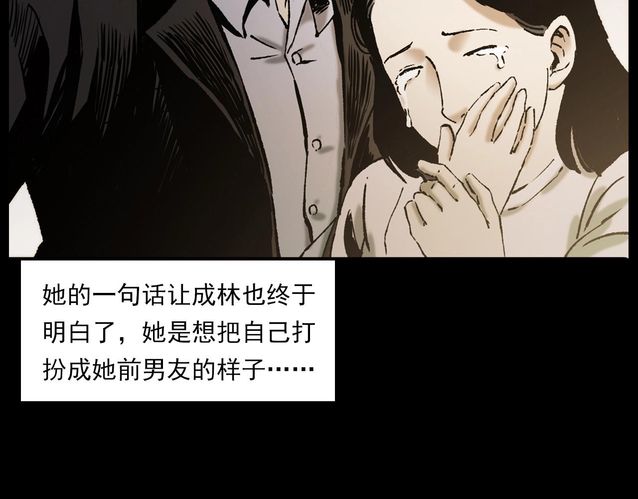 槍爺異聞錄 - 第238話 恐怖的戀情(2/3) - 1