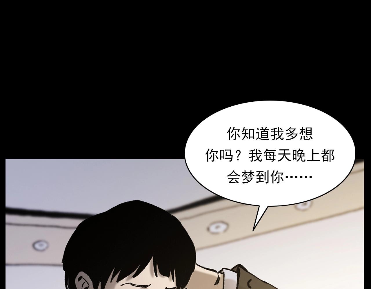 槍爺異聞錄 - 第238話 恐怖的戀情(2/3) - 2