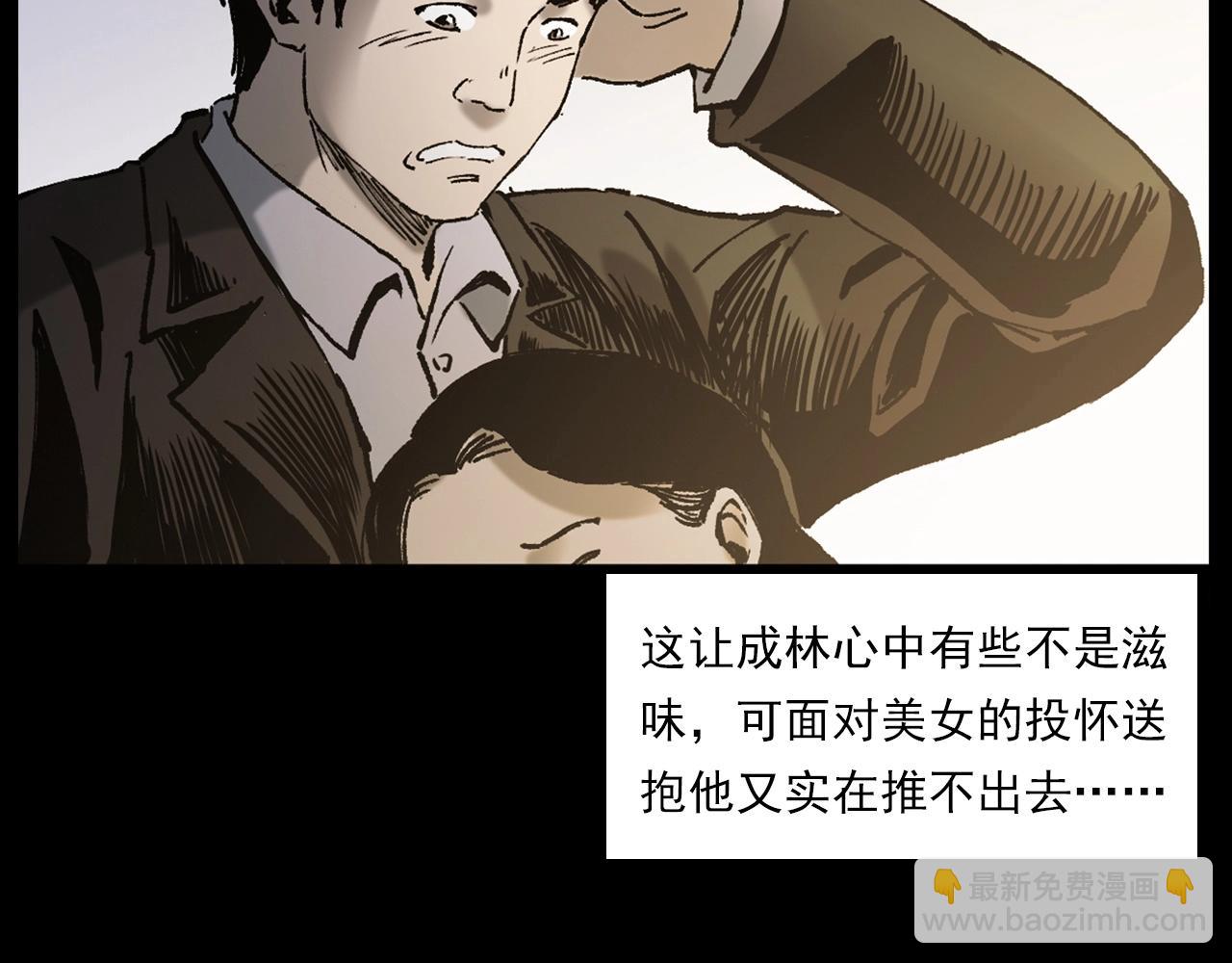 槍爺異聞錄 - 第238話 恐怖的戀情(2/3) - 3