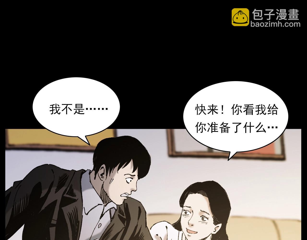 枪爷异闻录 - 第238话 恐怖的恋情(2/3) - 4