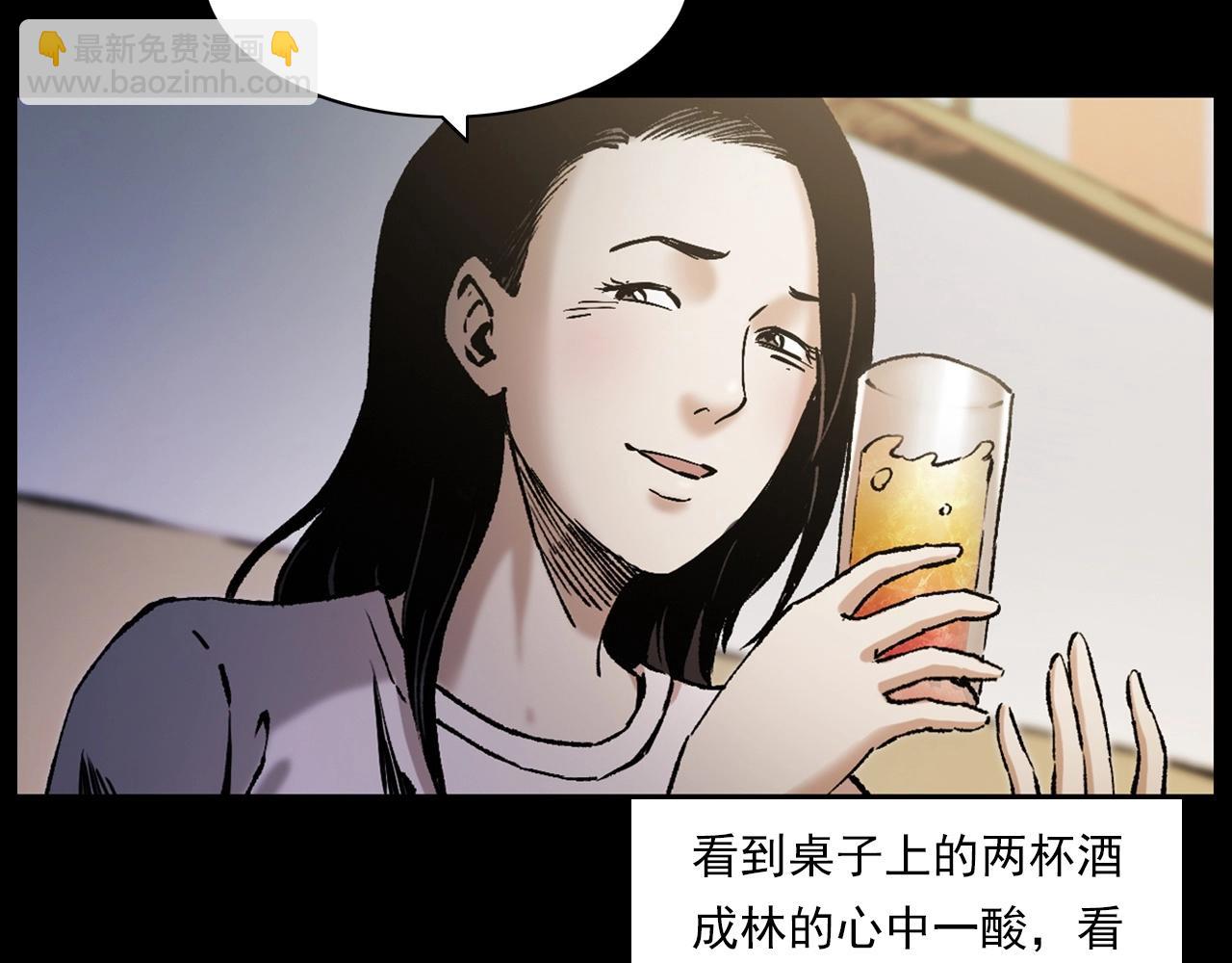 槍爺異聞錄 - 第238話 恐怖的戀情(2/3) - 6