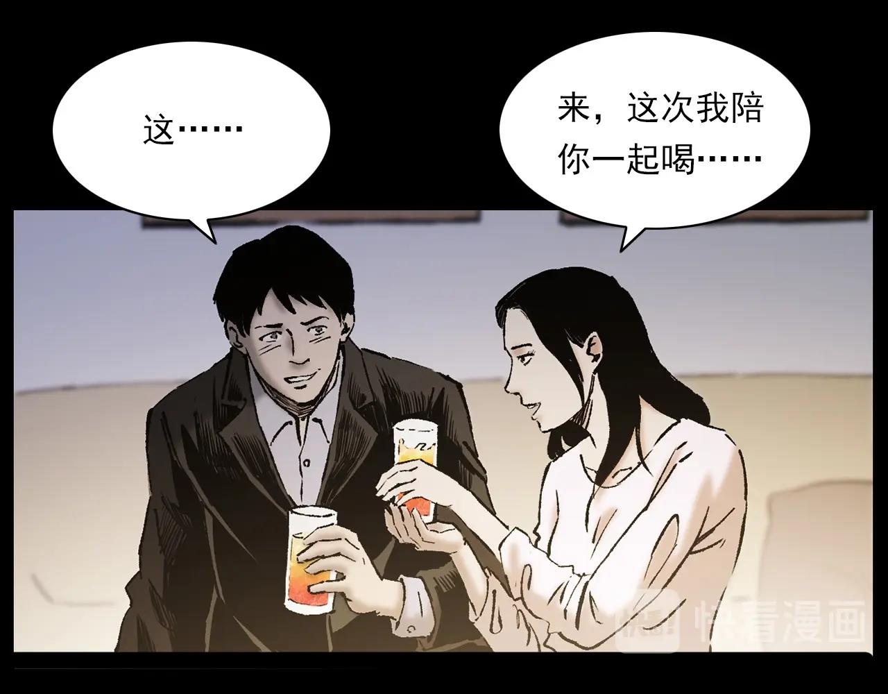 槍爺異聞錄 - 第238話 恐怖的戀情(2/3) - 8