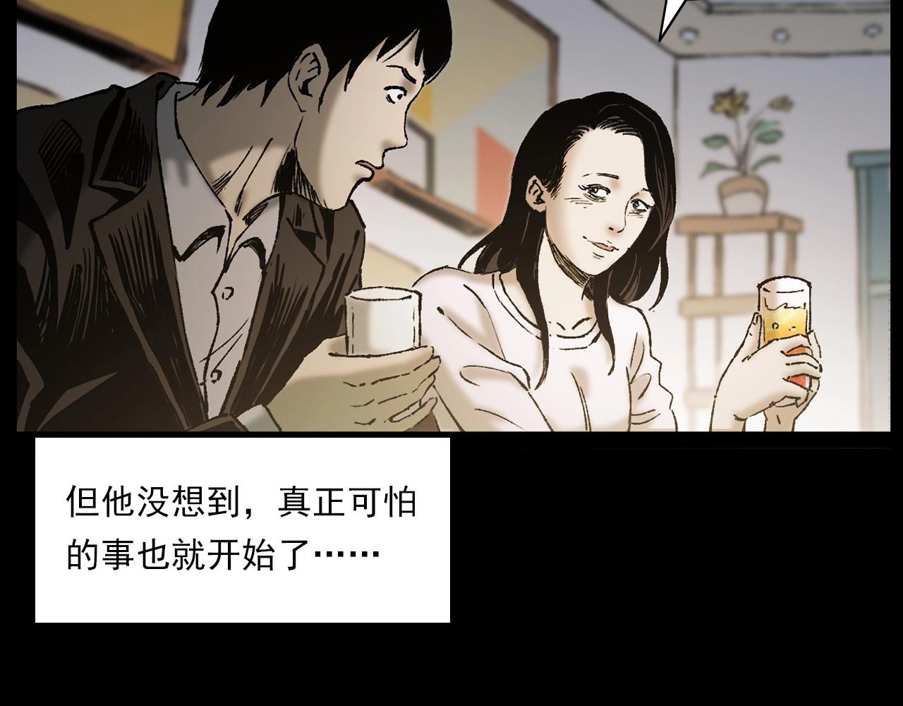 槍爺異聞錄 - 第238話 恐怖的戀情(2/3) - 4