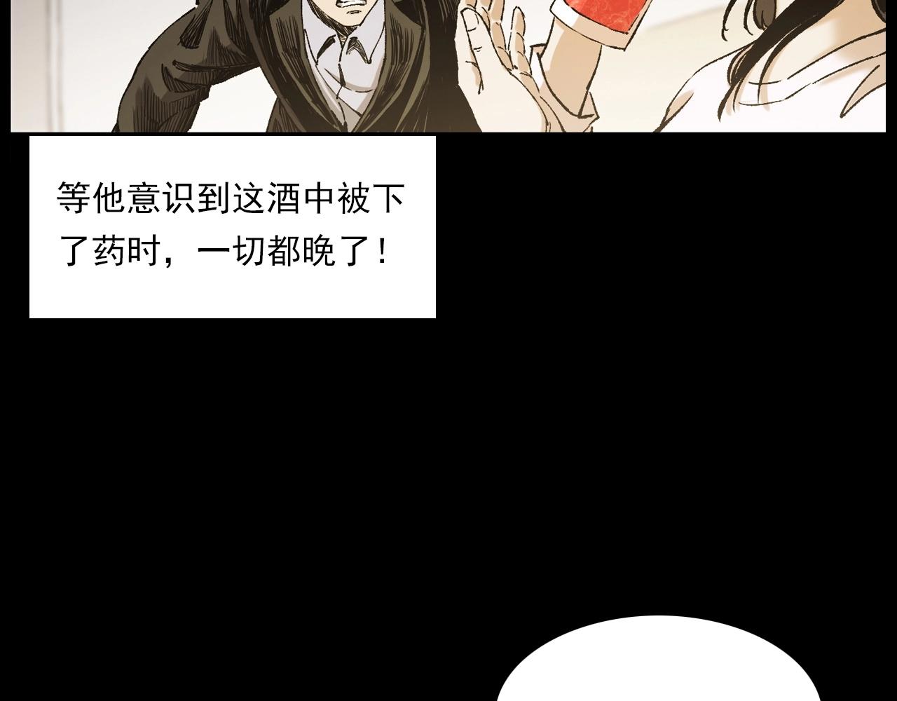 槍爺異聞錄 - 第238話 恐怖的戀情(2/3) - 1