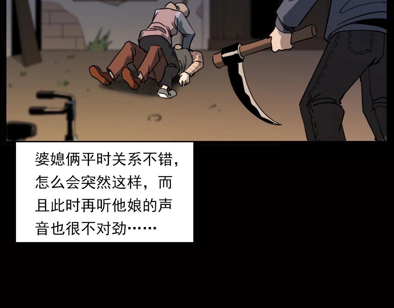 槍爺異聞錄 - 第240話 討封(2/3) - 6