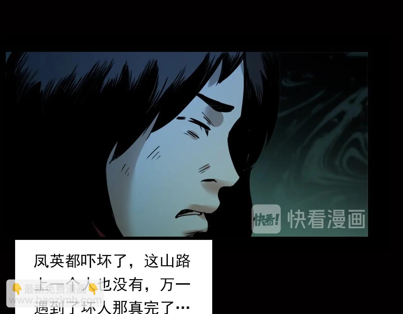 槍爺異聞錄 - 第240話 討封(1/3) - 2