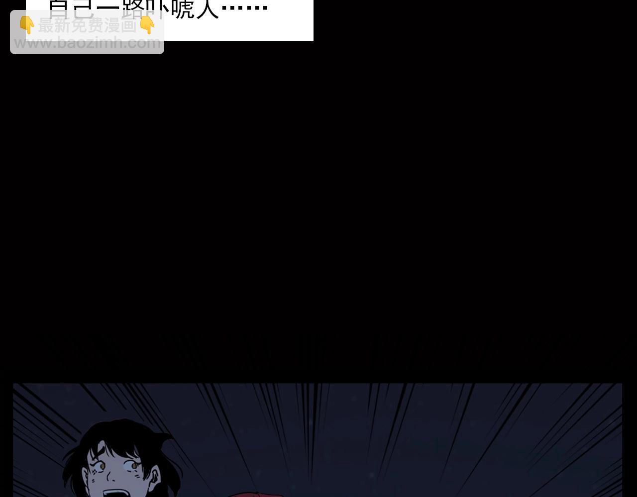 槍爺異聞錄 - 第240話 討封(1/3) - 1