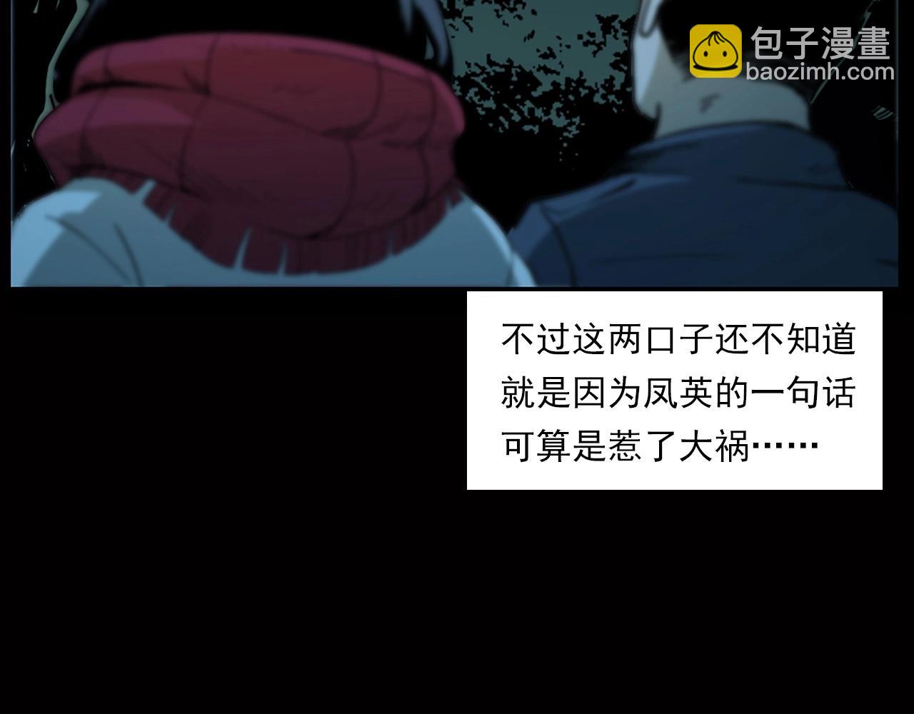 槍爺異聞錄 - 第240話 討封(2/3) - 4