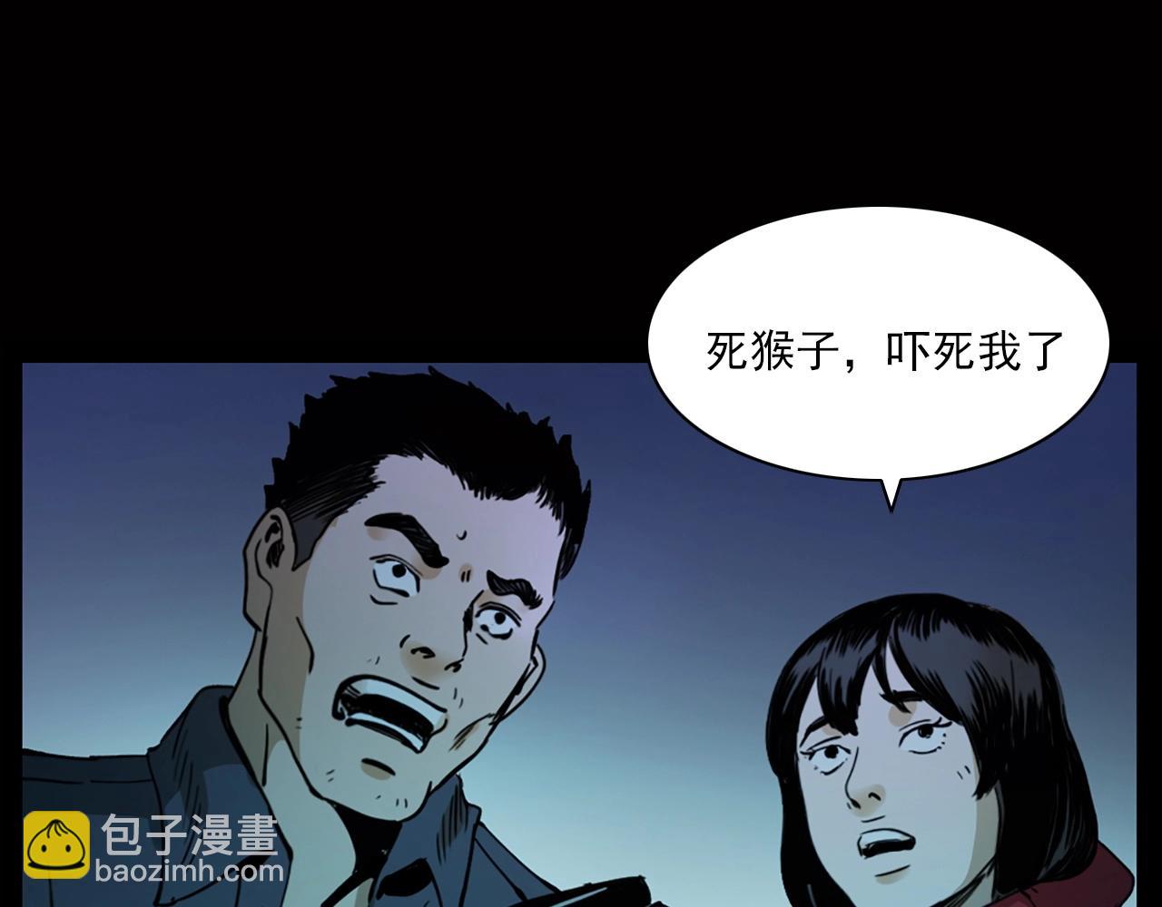 槍爺異聞錄 - 第240話 討封(2/3) - 5